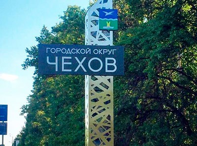chehov