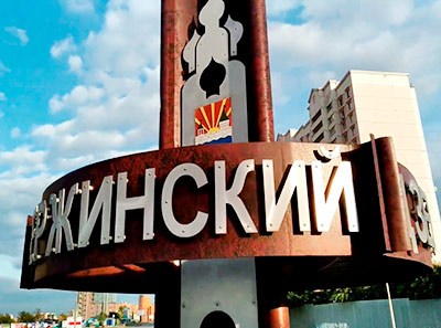 dzerzhinskij