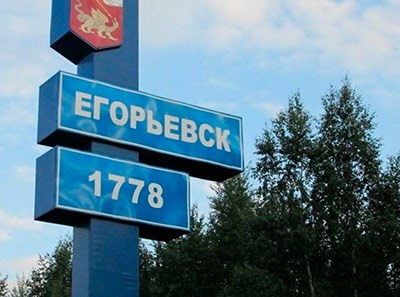 egorevsk