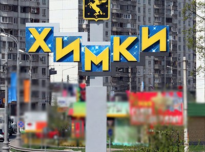 himki