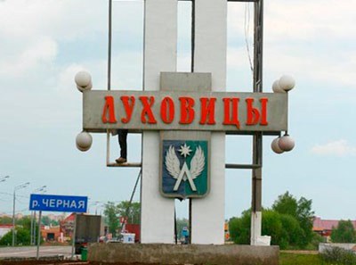luhovicy