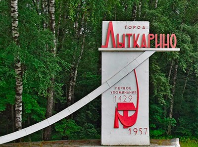 lytkarino