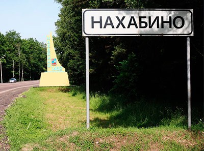 nahabino