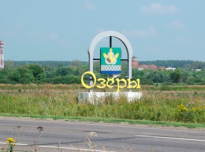 ozery