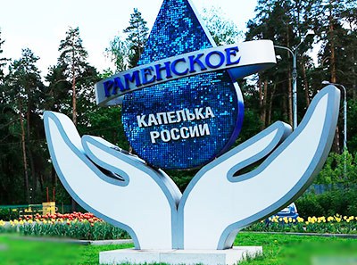 ramenskoe