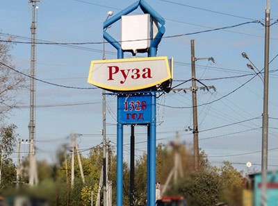 ruza