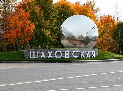 shahovskaya