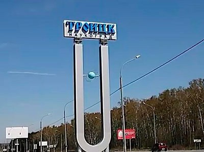 troitsk