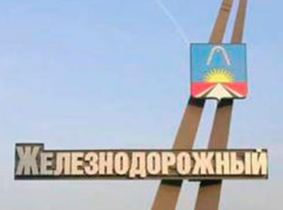 zheleznodorozhny